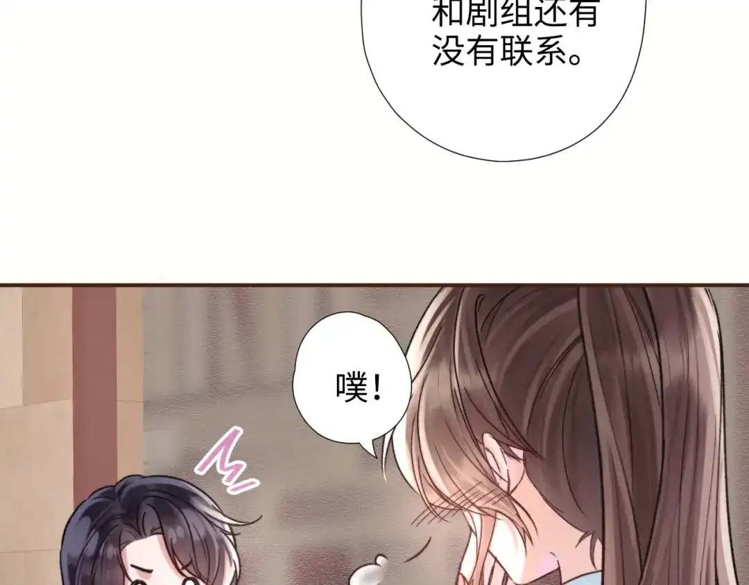 《晚潮》第2话 误会 第64页