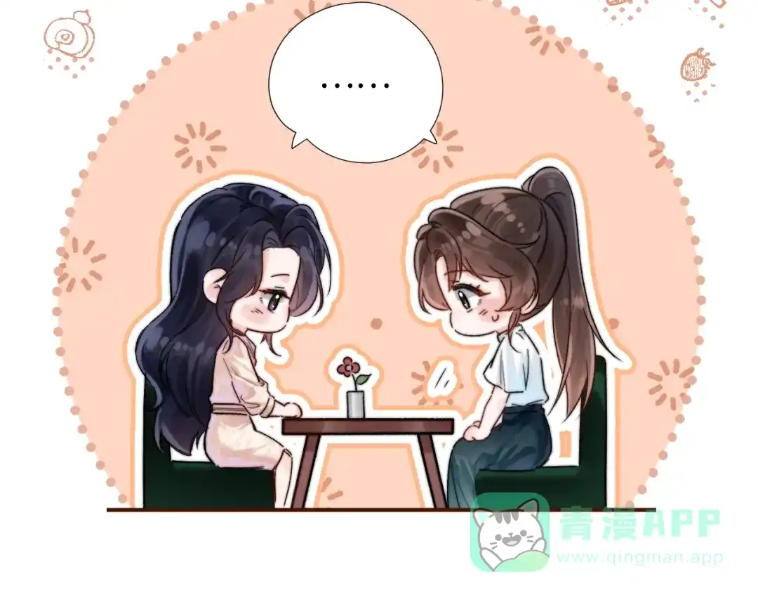《晚潮》第2话 误会 第46页