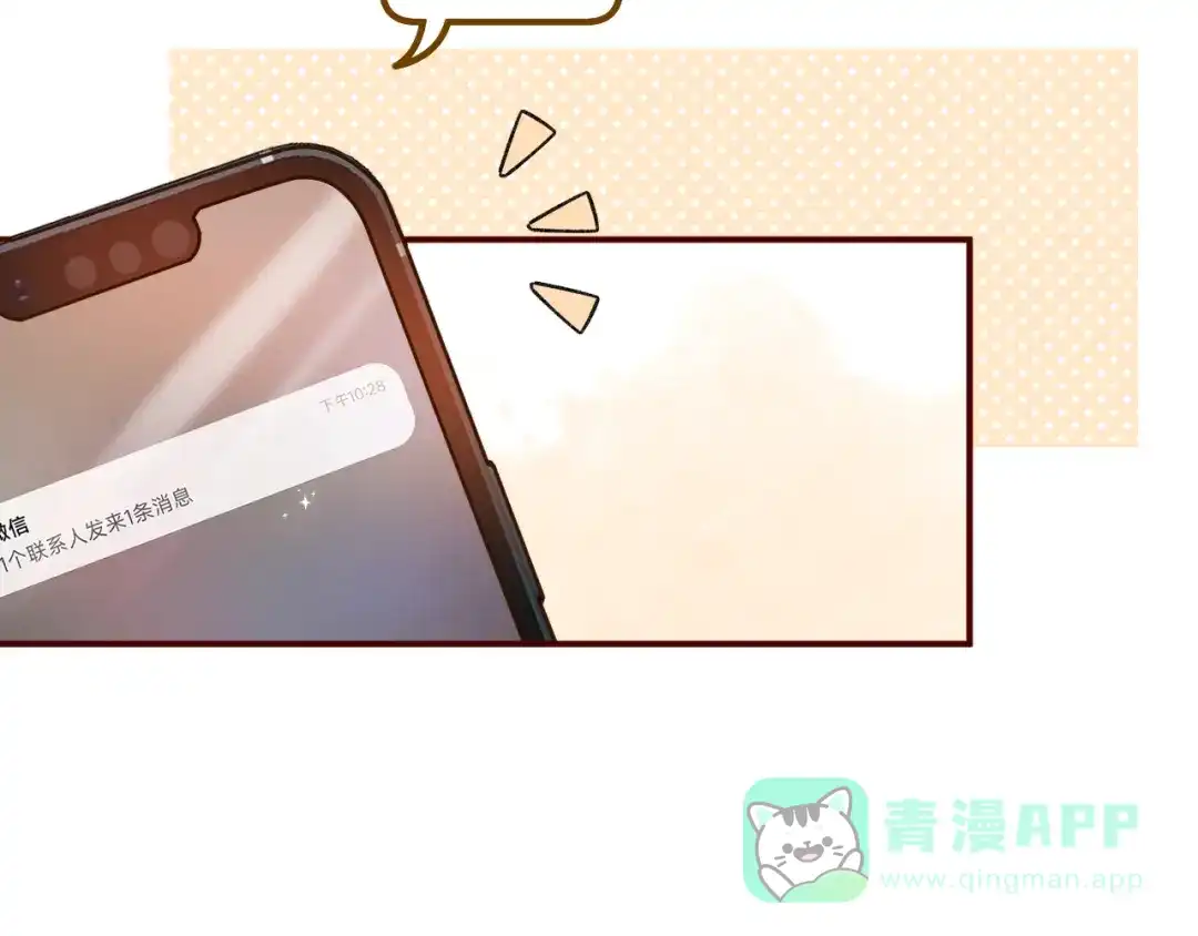 《晚潮》第2话 误会 第91页