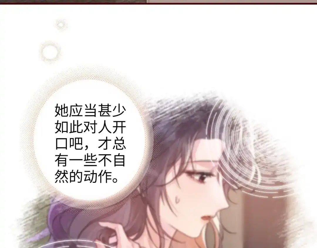 《晚潮》第2话 误会 第89页