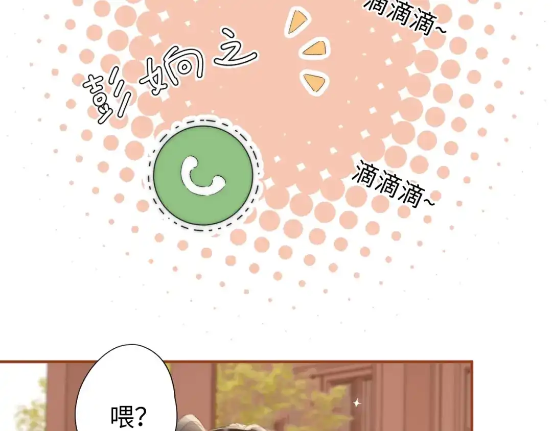 《晚潮》第2话 误会 第14页