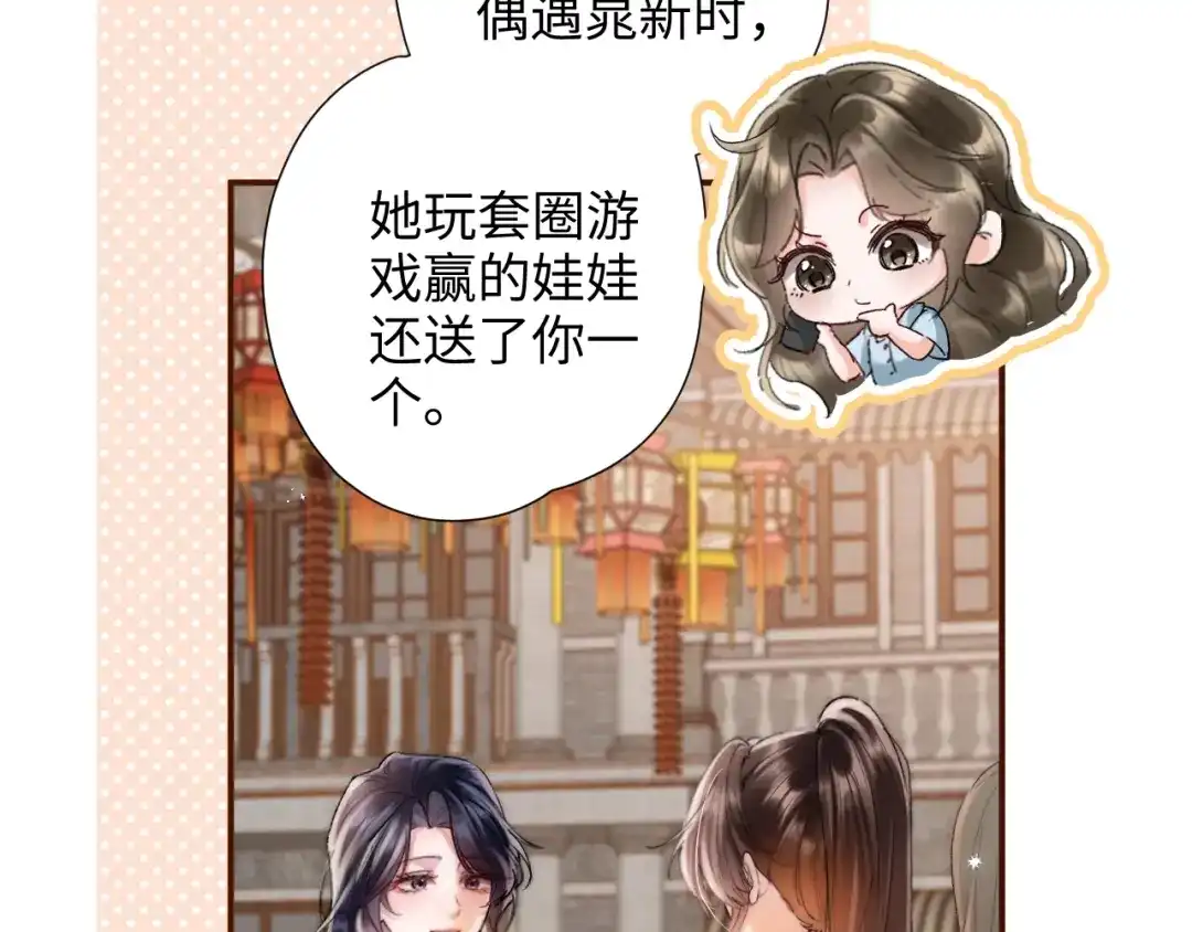 《晚潮》第2话 误会 第24页