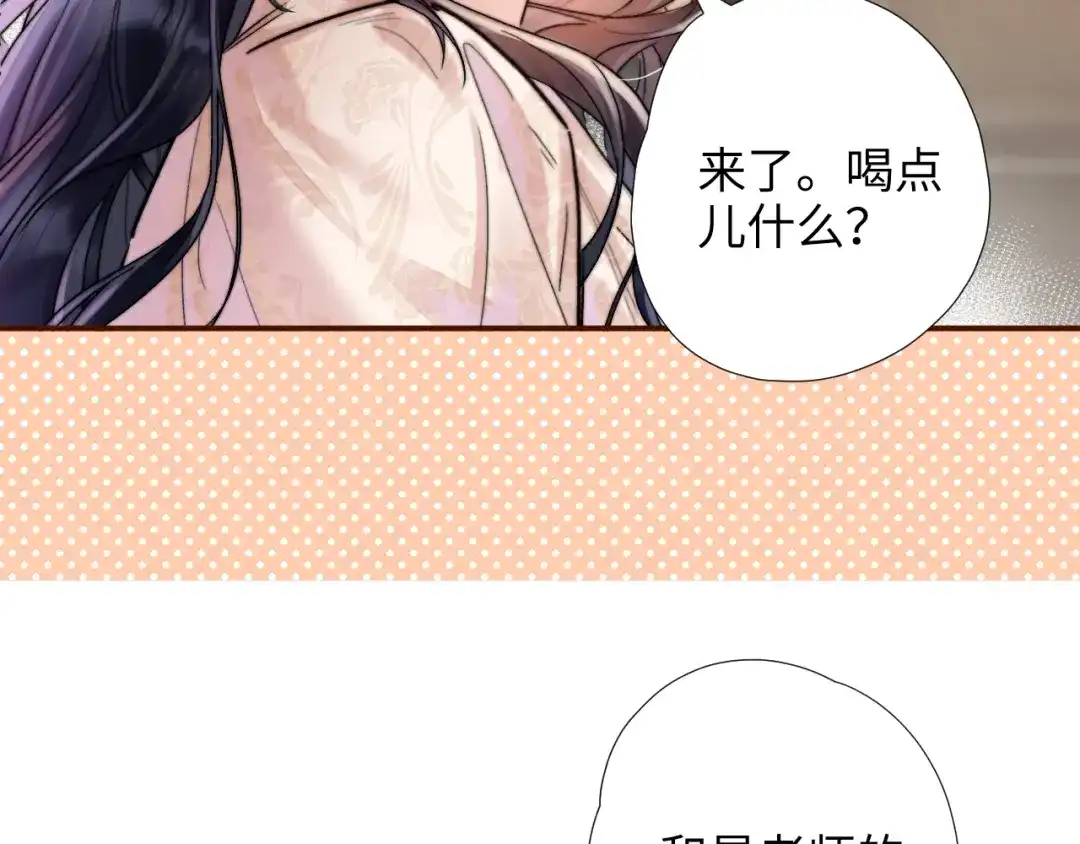 《晚潮》第2话 误会 第42页