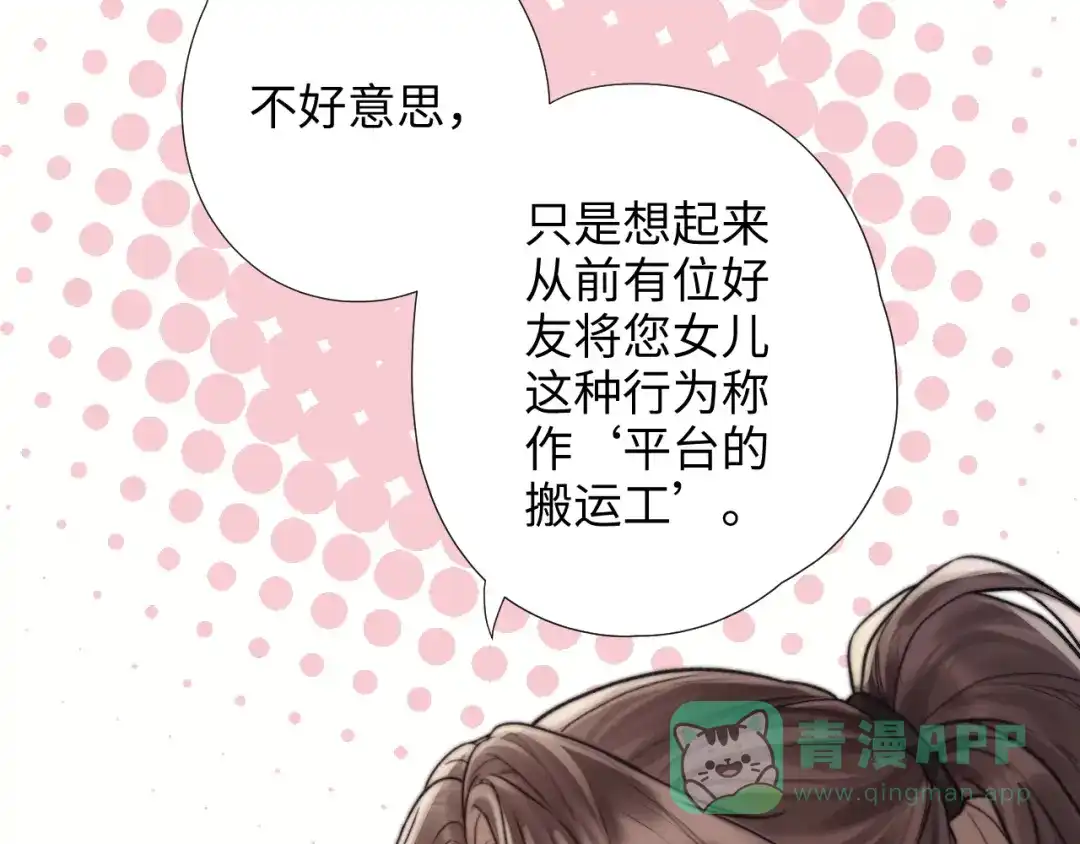 《晚潮》第2话 误会 第66页