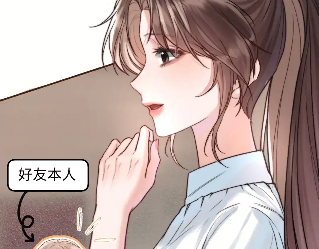 《晚潮》第2话 误会 第67页