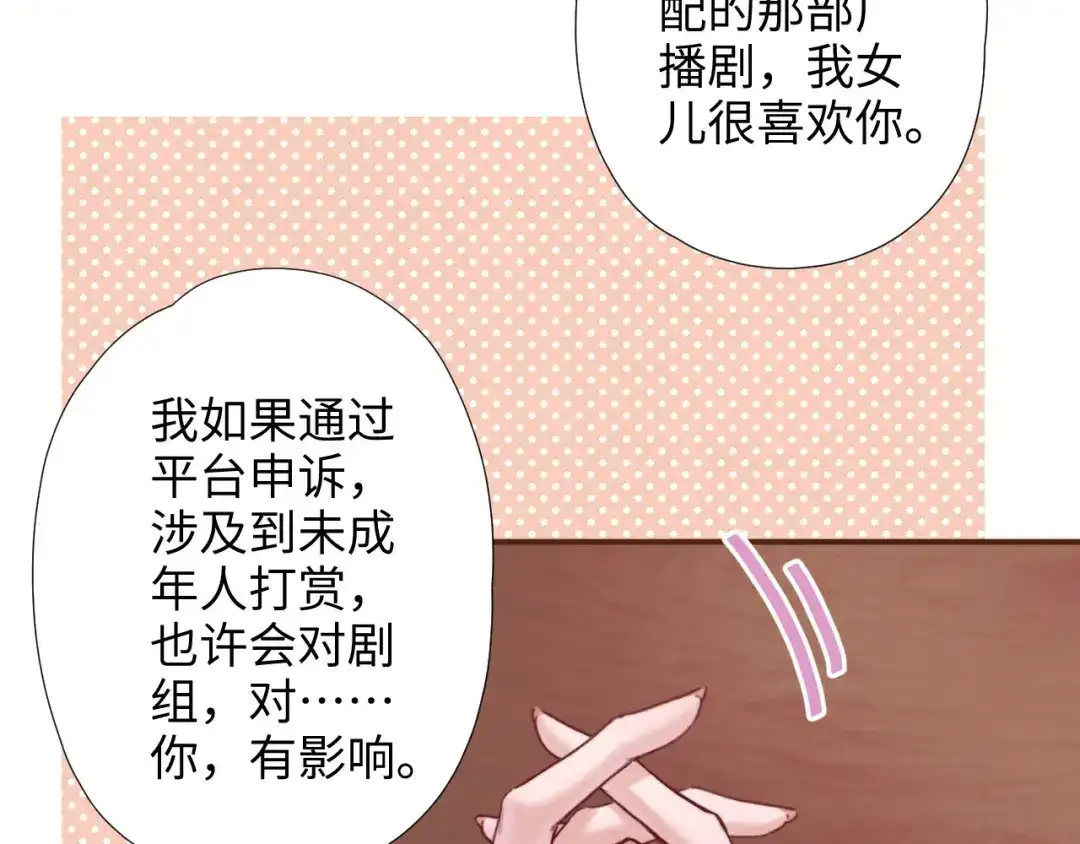 《晚潮》第2话 误会 第62页