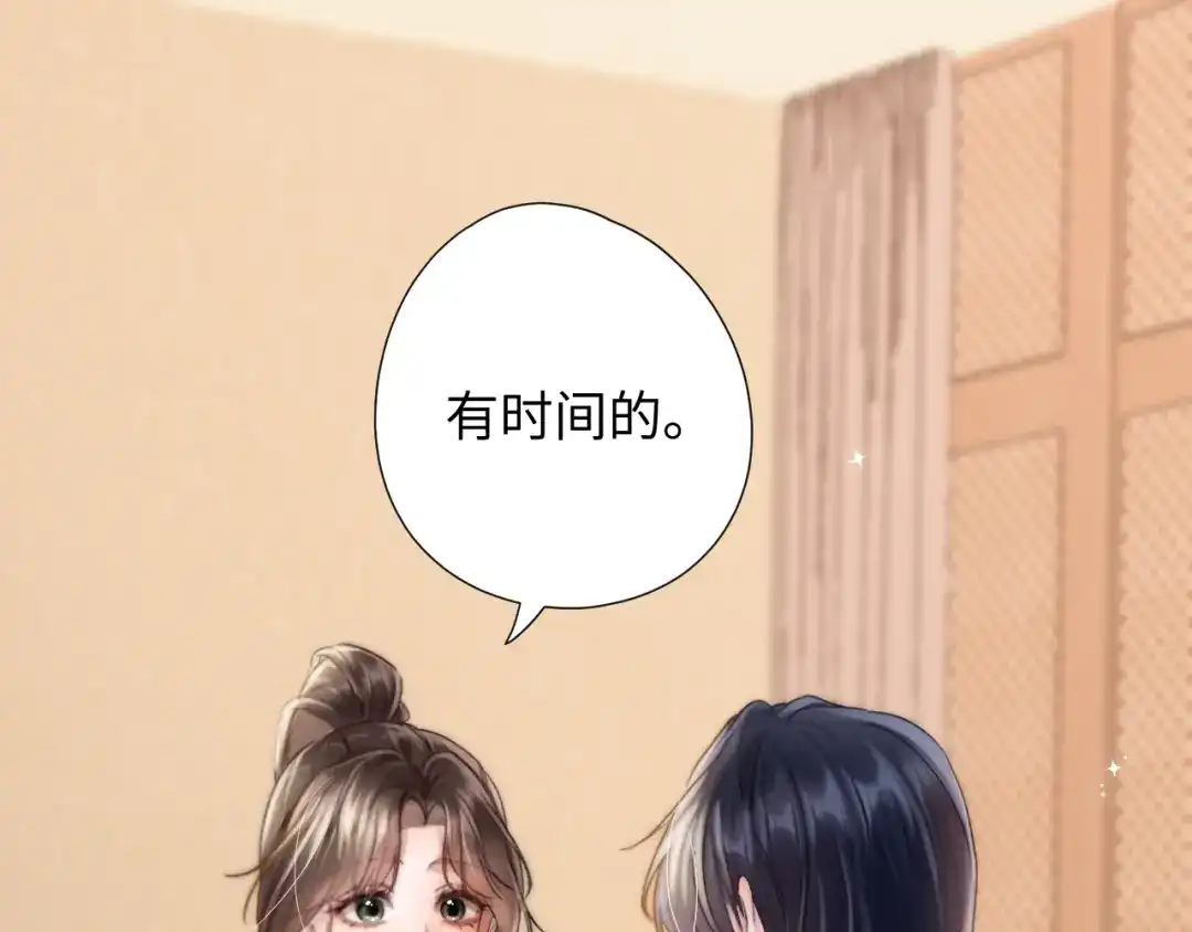 《晚潮》第2话 误会 第5页