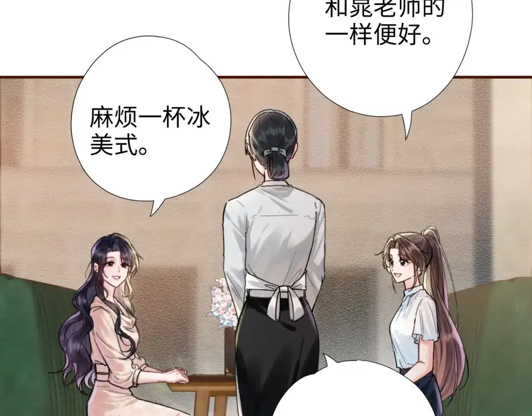 《晚潮》第2话 误会 第43页