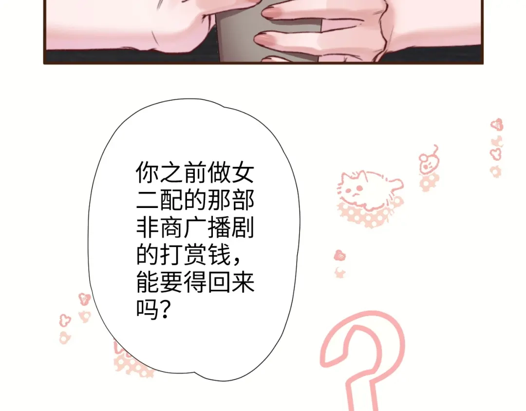 《晚潮》第2话 误会 第58页