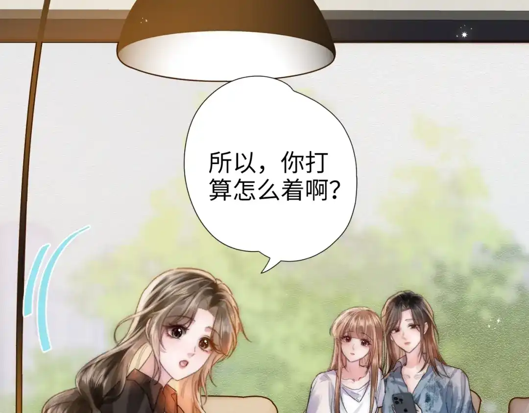 《晚潮》第2话 误会 第85页