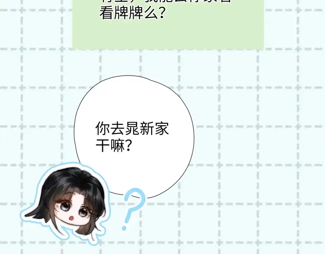 《晚潮》第2话 误会 第98页