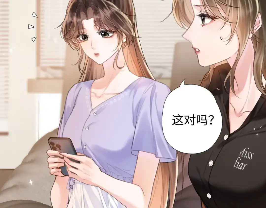 《晚潮》第2话 误会 第104页