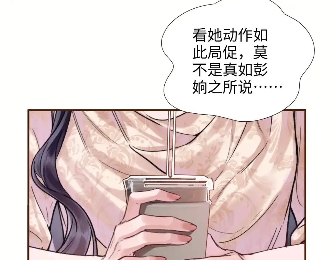 《晚潮》第2话 误会 第57页
