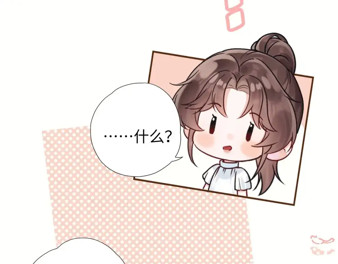 《晚潮》第2话 误会 第59页