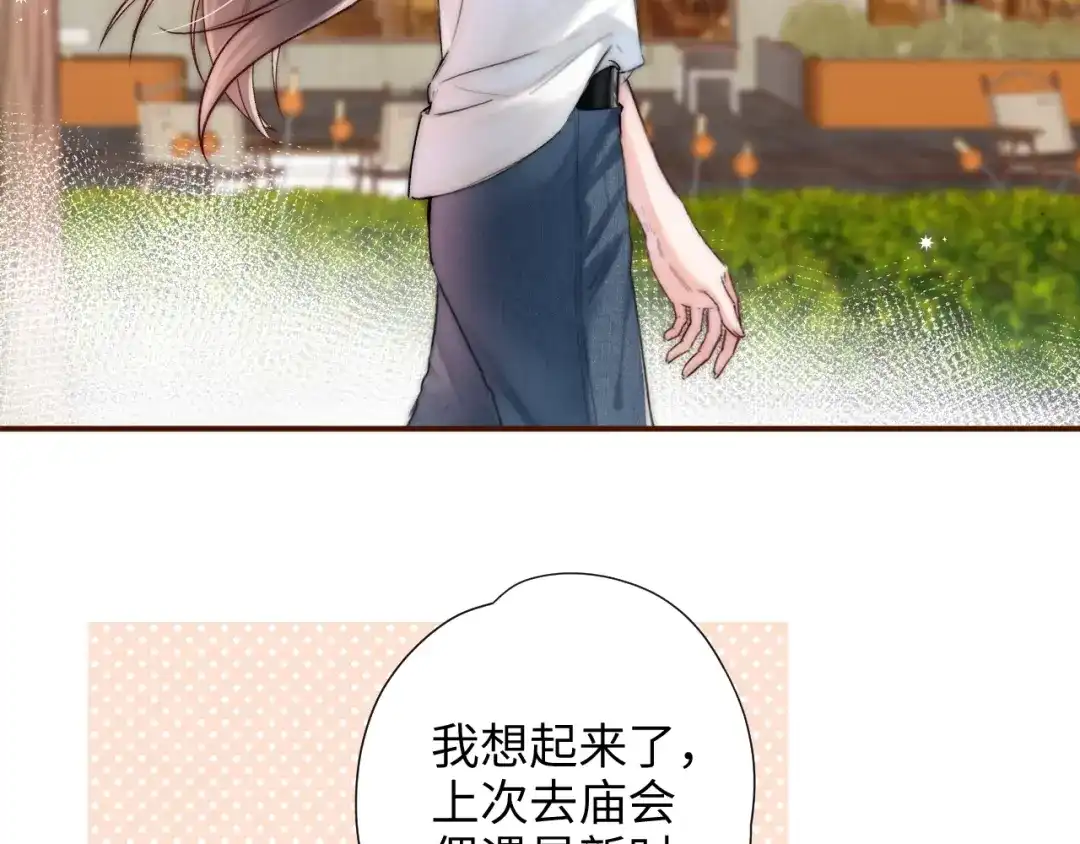 《晚潮》第2话 误会 第23页