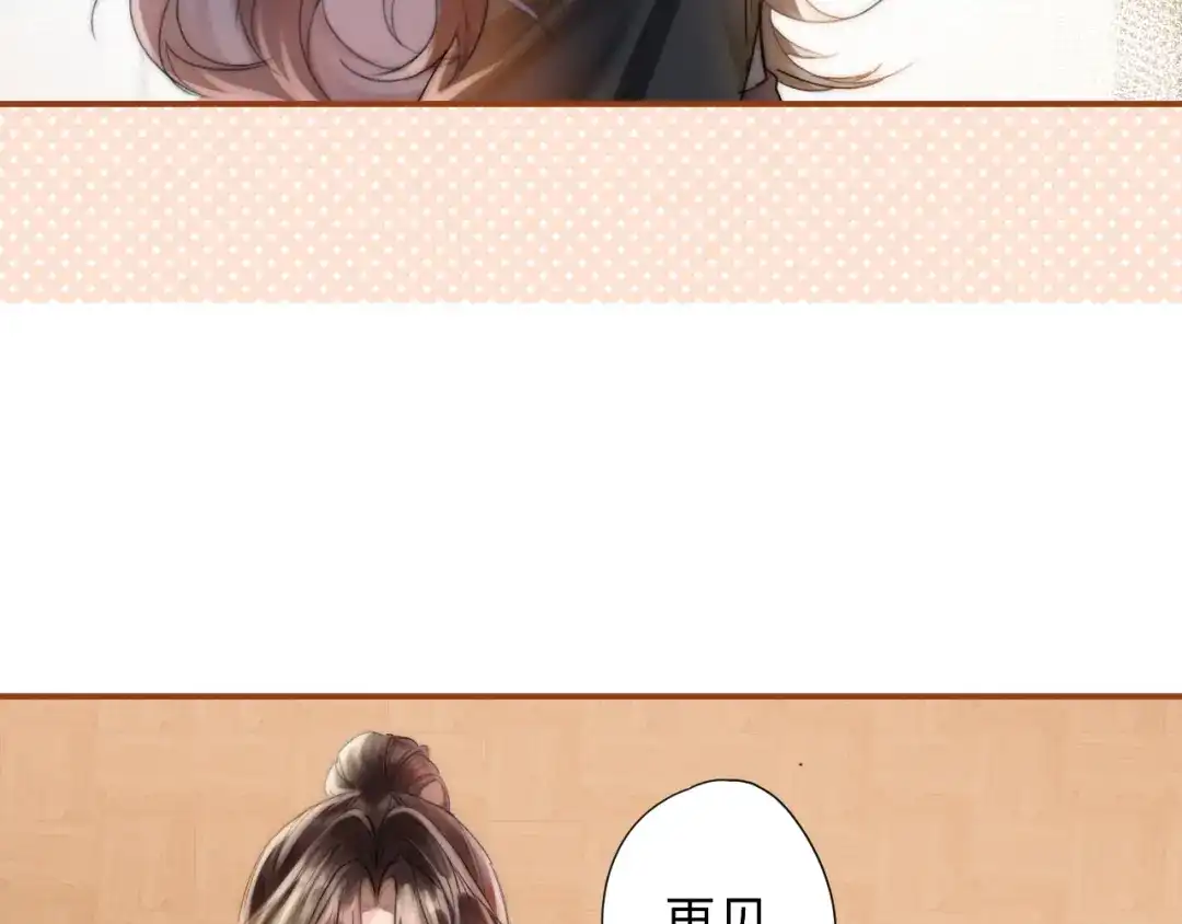 《晚潮》第2话 误会 第9页