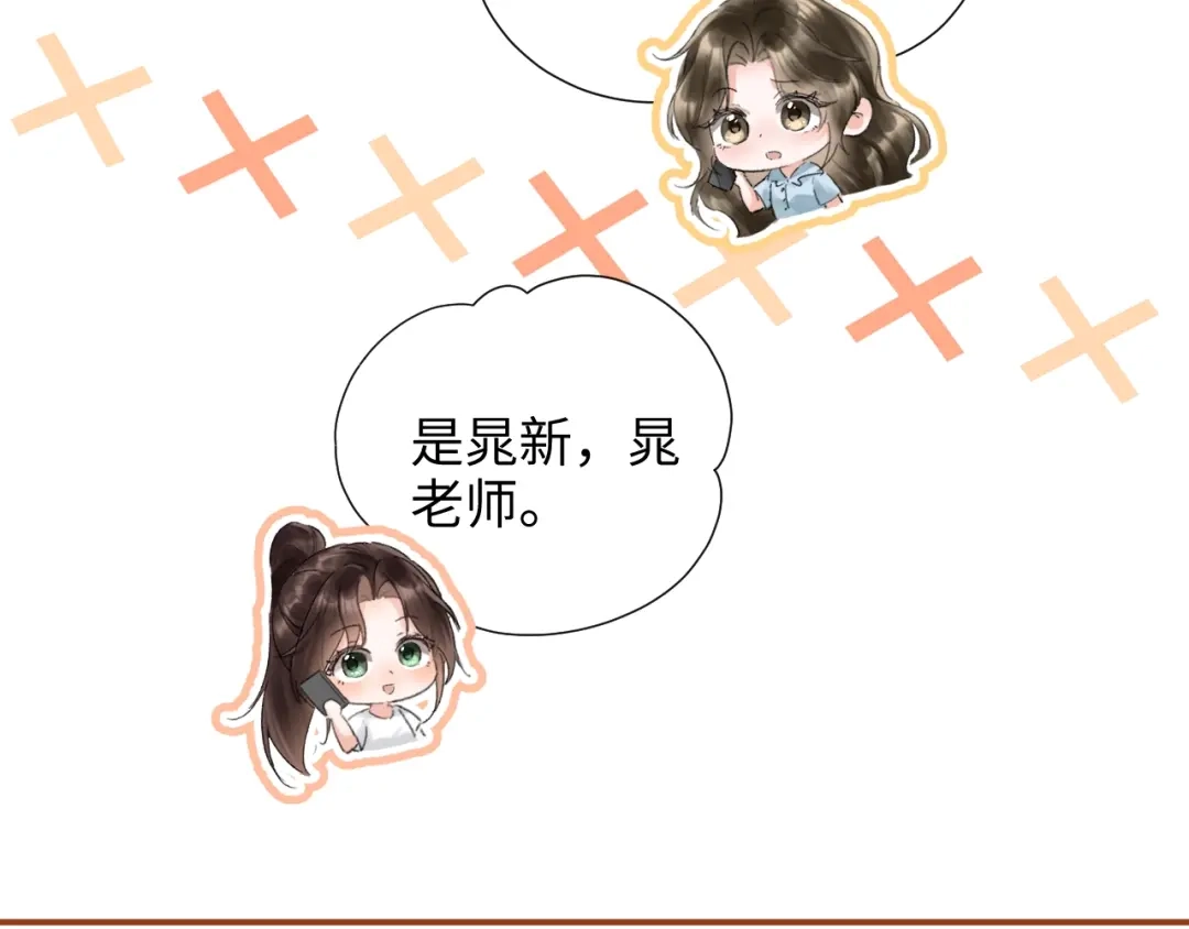 《晚潮》第2话 误会 第18页