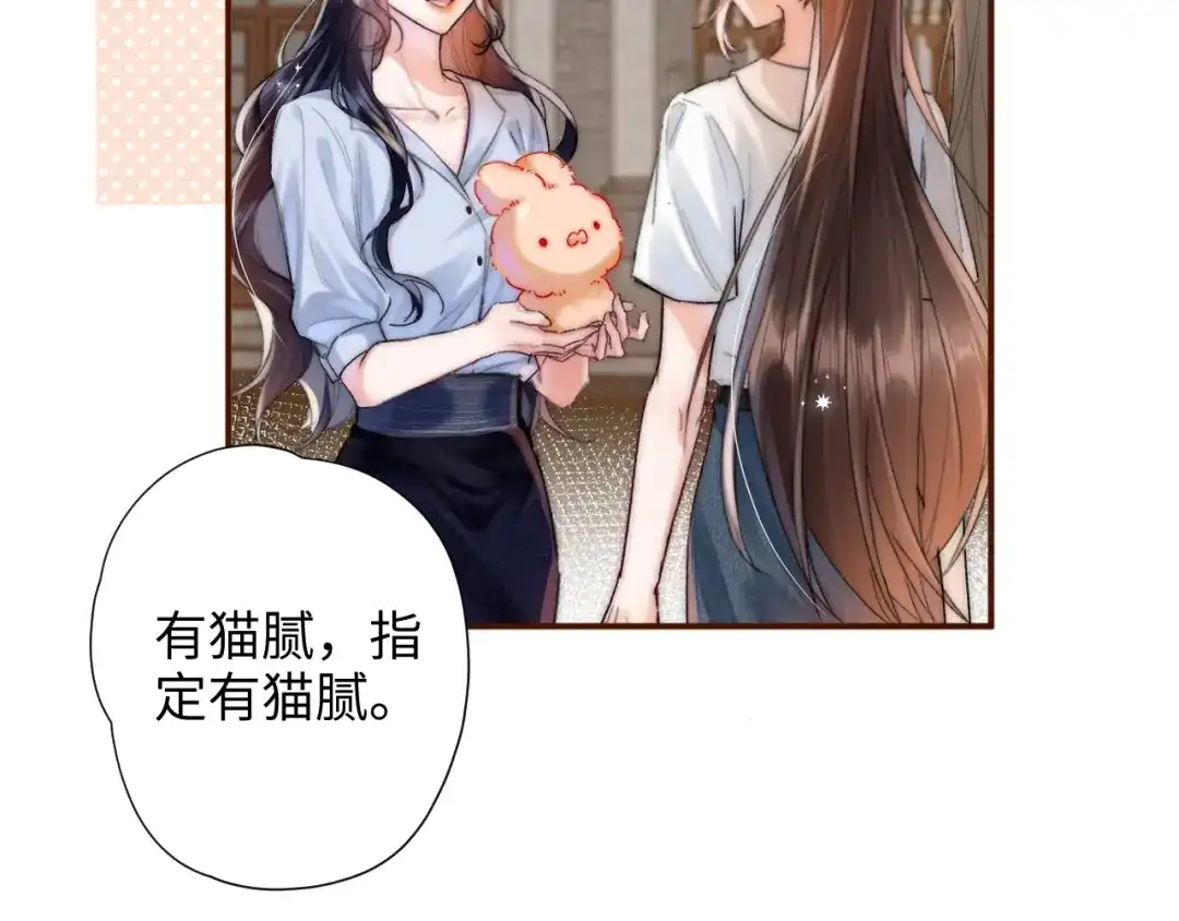 《晚潮》第2话 误会 第25页