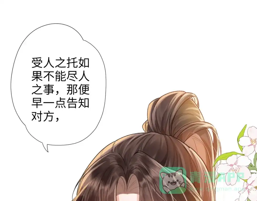 《晚潮》第2话 误会 第101页