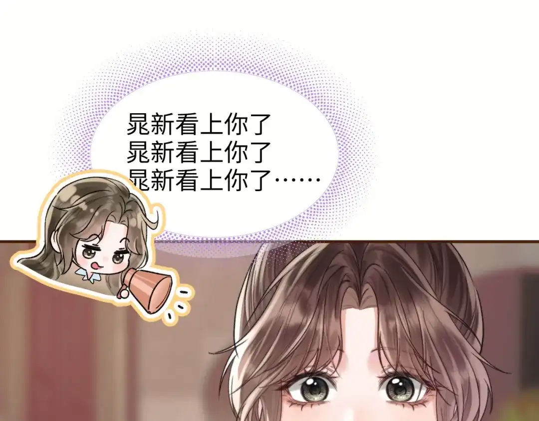 《晚潮》第2话 误会 第55页