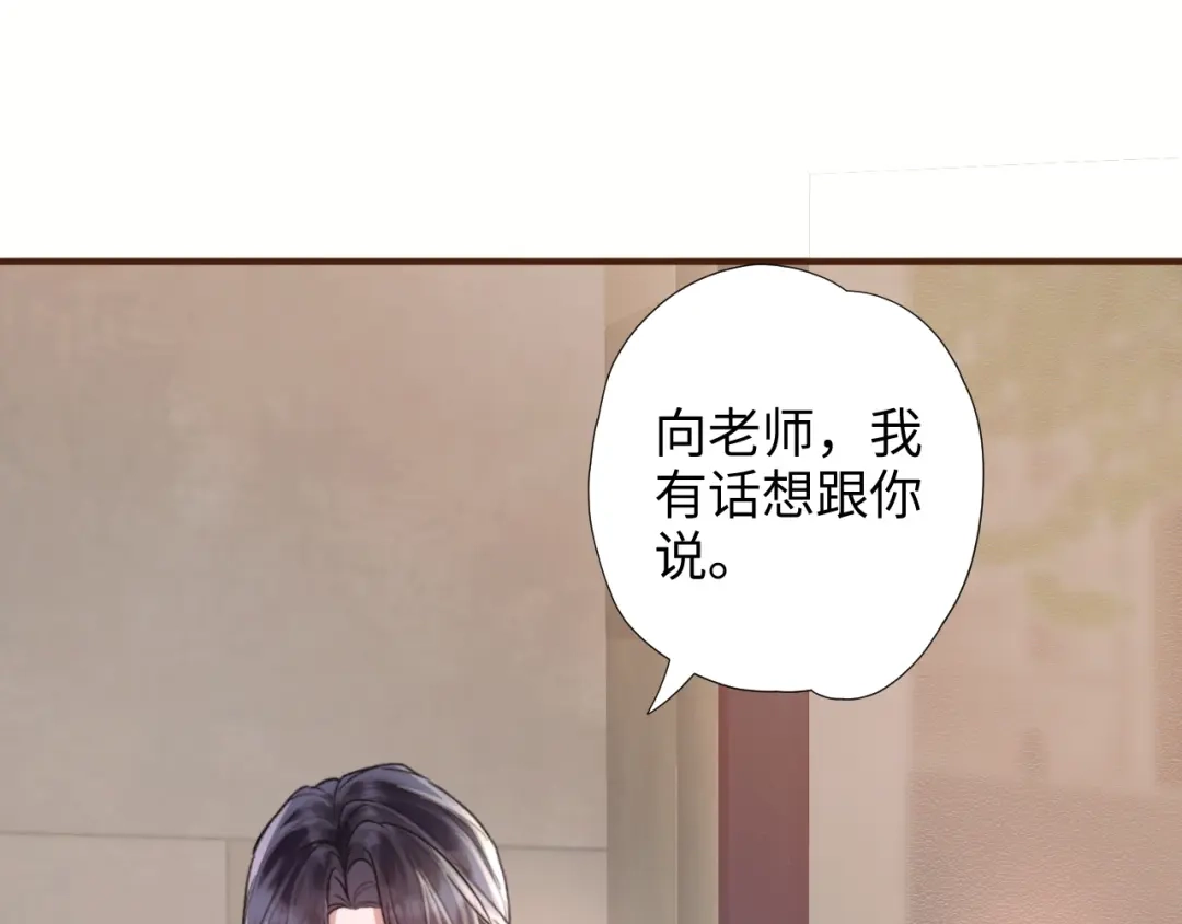 《晚潮》第2话 误会 第53页