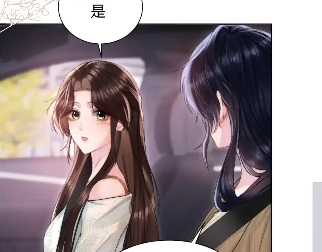 《晚潮》第23话 初吻 第70页
