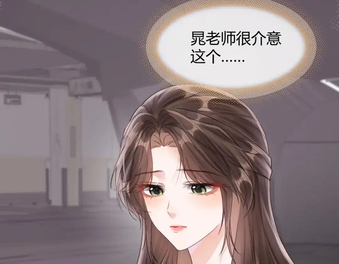 《晚潮》第23话 初吻 第52页