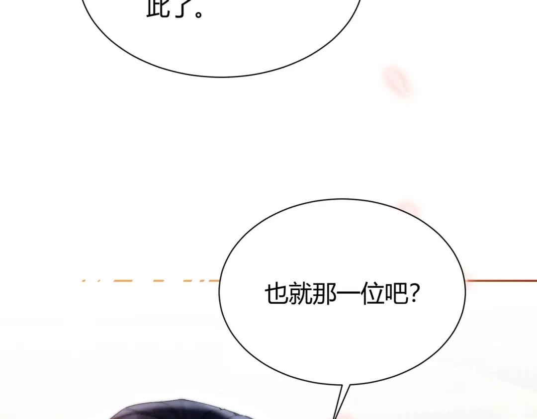 《晚潮》第23话 初吻 第78页