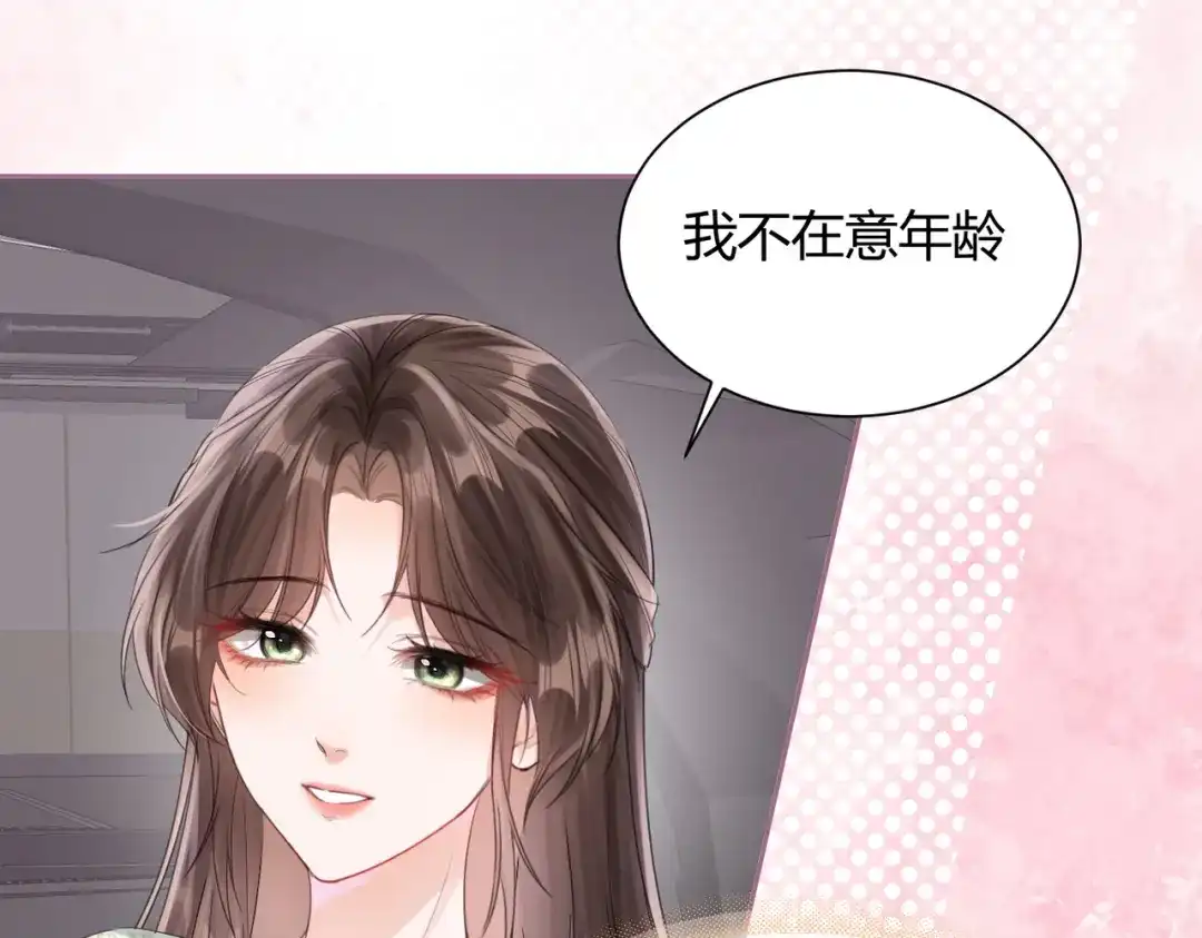 《晚潮》第23话 初吻 第48页
