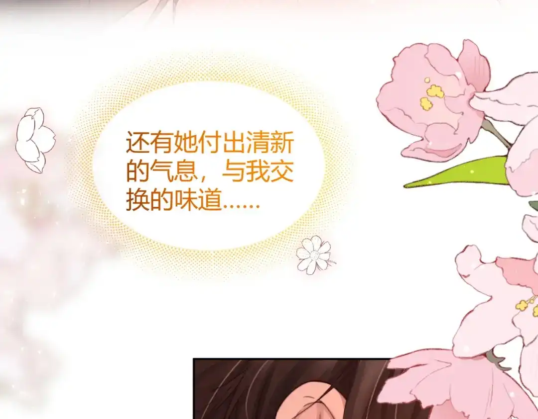 《晚潮》第23话 初吻 第23页