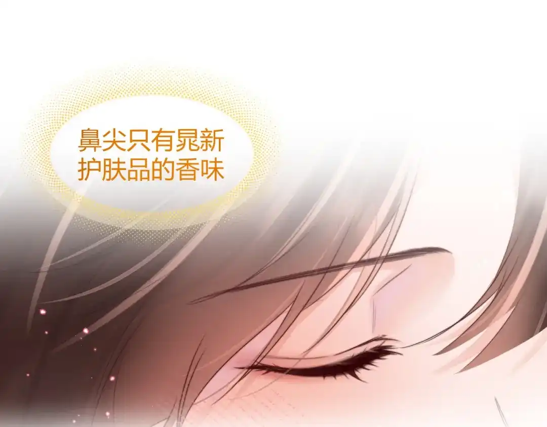 《晚潮》第23话 初吻 第22页