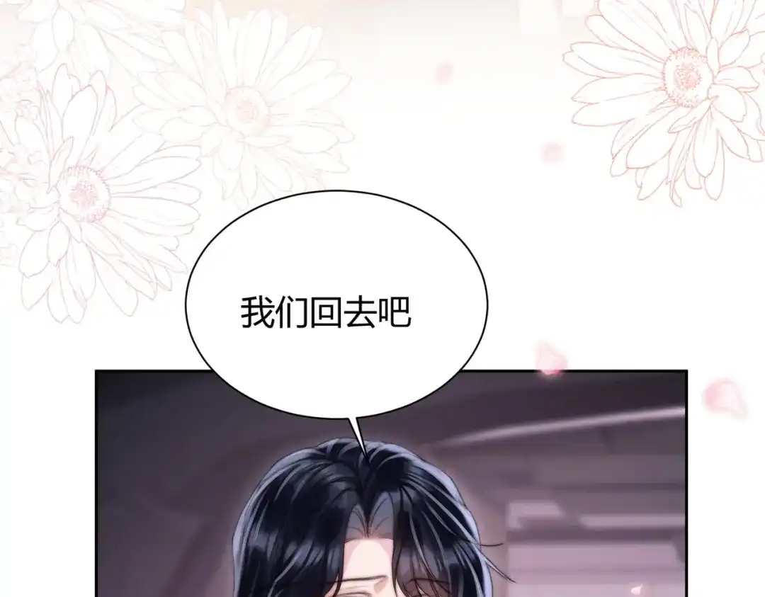 《晚潮》第23话 初吻 第64页