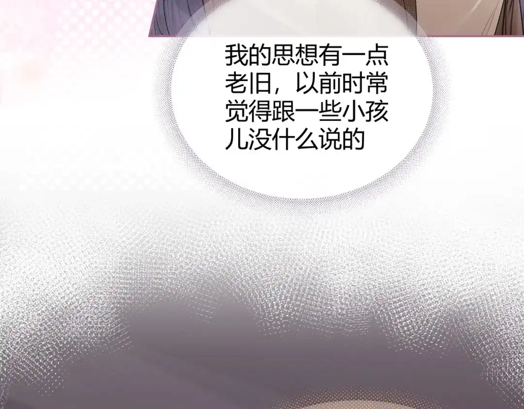 《晚潮》第23话 初吻 第51页