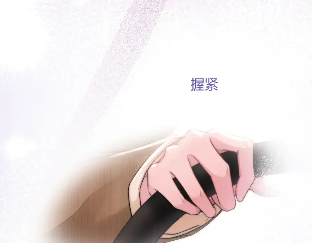 《晚潮》第23话 初吻 第85页