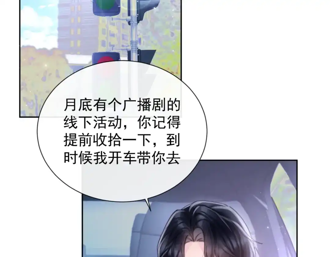 《晚潮》第24话 依恋 第23页