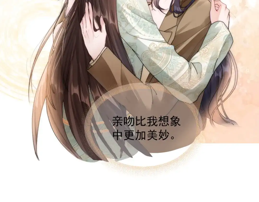 《晚潮》第24话 依恋 第7页