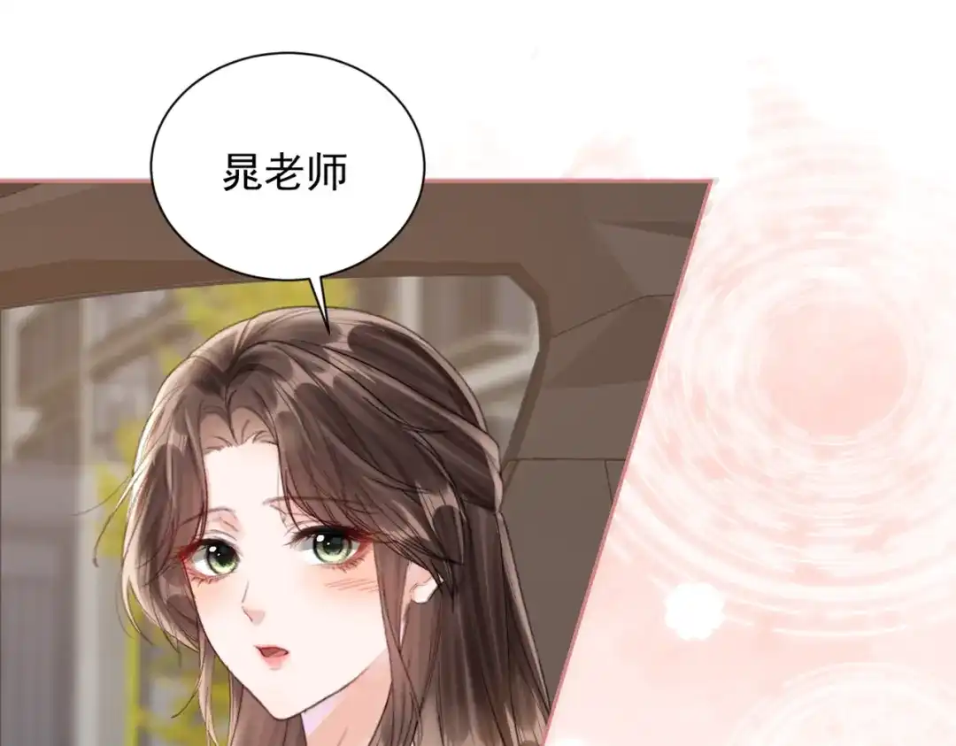 《晚潮》第24话 依恋 第8页