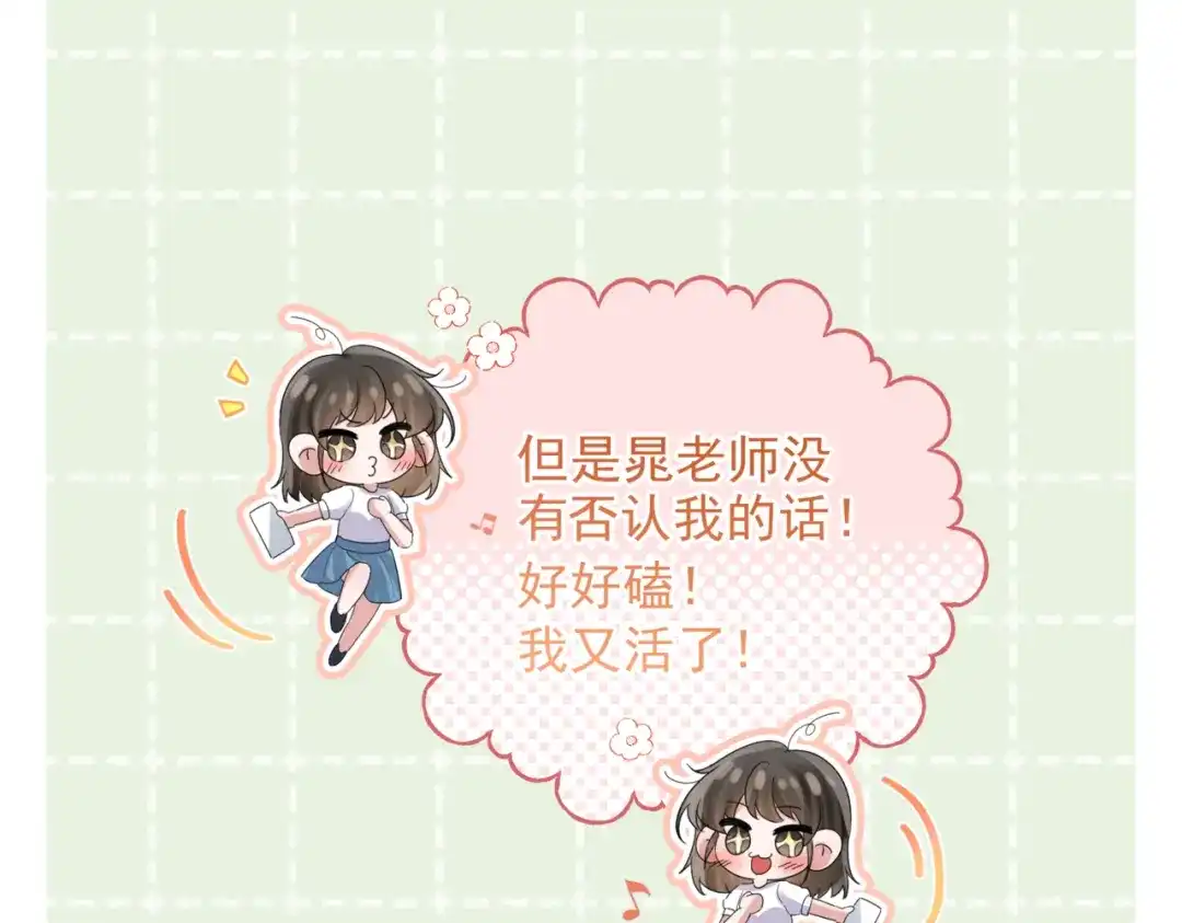 《晚潮》第24话 依恋 第71页
