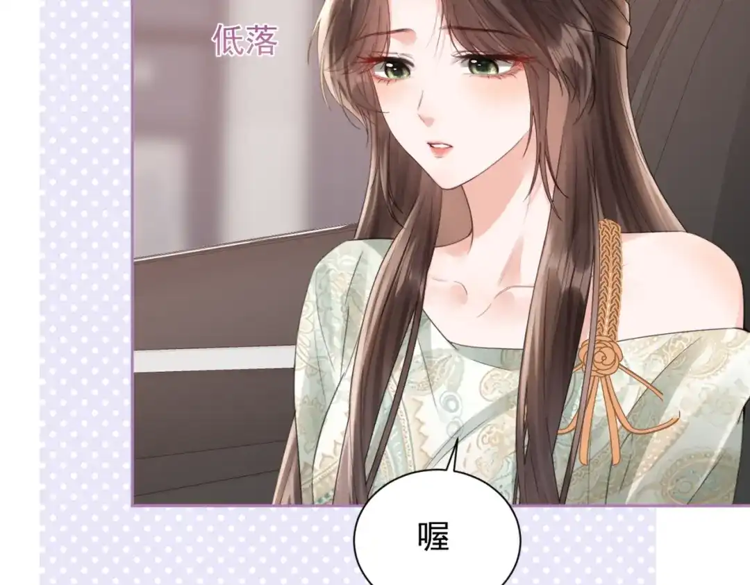 《晚潮》第24话 依恋 第18页