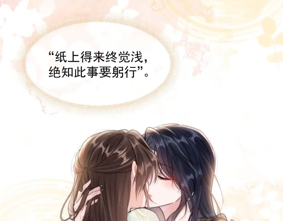 《晚潮》第24话 依恋 第6页