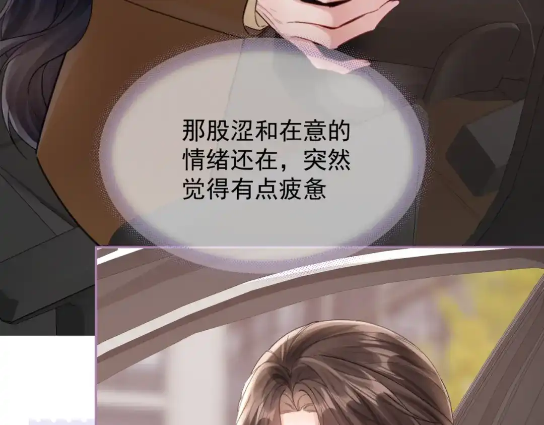 《晚潮》第24话 依恋 第17页