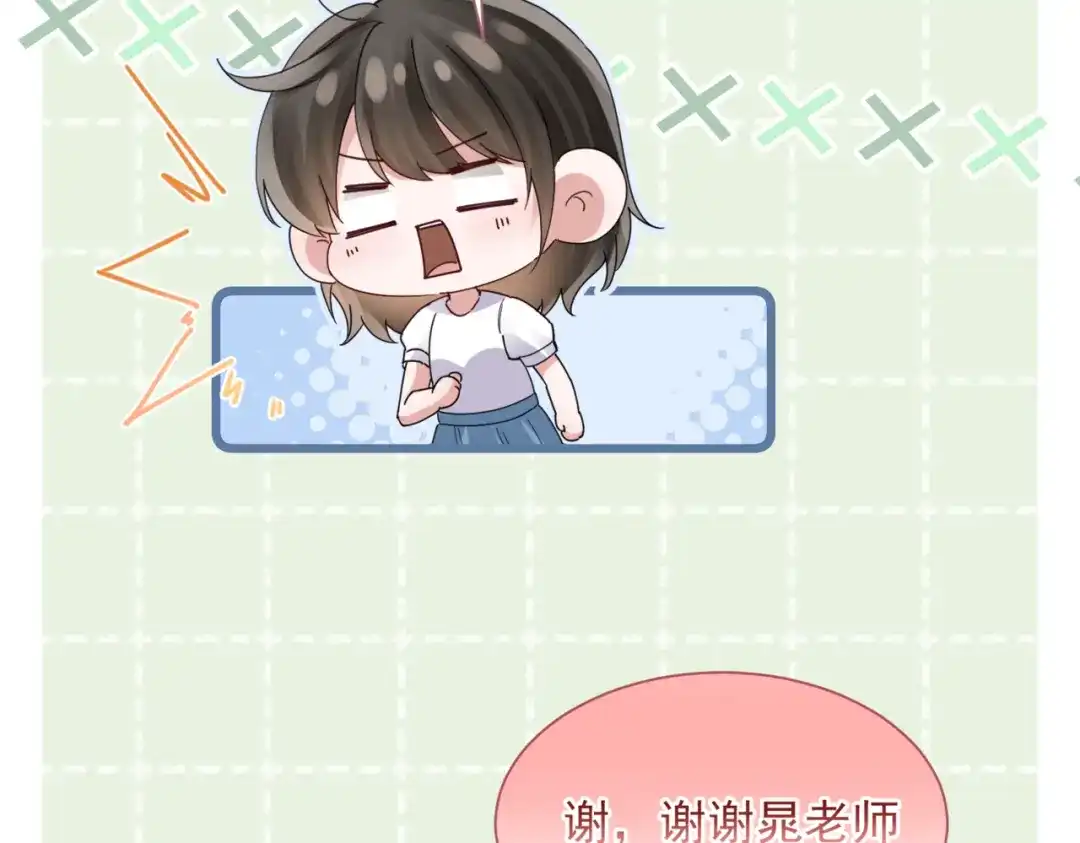 《晚潮》第24话 依恋 第68页