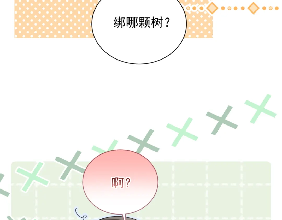 《晚潮》第24话 依恋 第67页