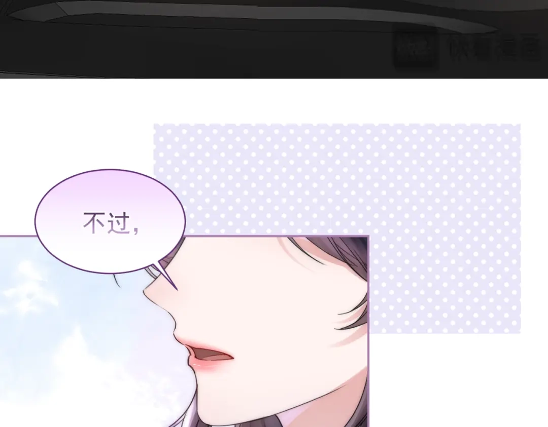 《晚潮》第24话 依恋 第13页