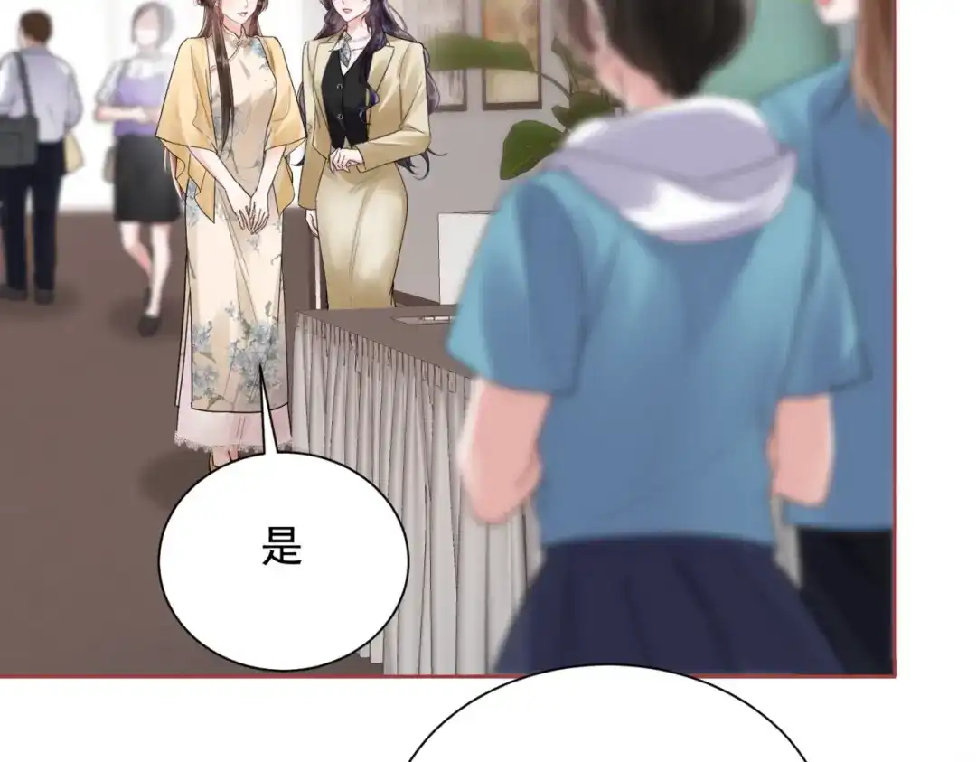 《晚潮》第24话 依恋 第43页