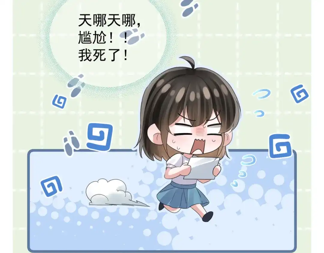 《晚潮》第24话 依恋 第70页