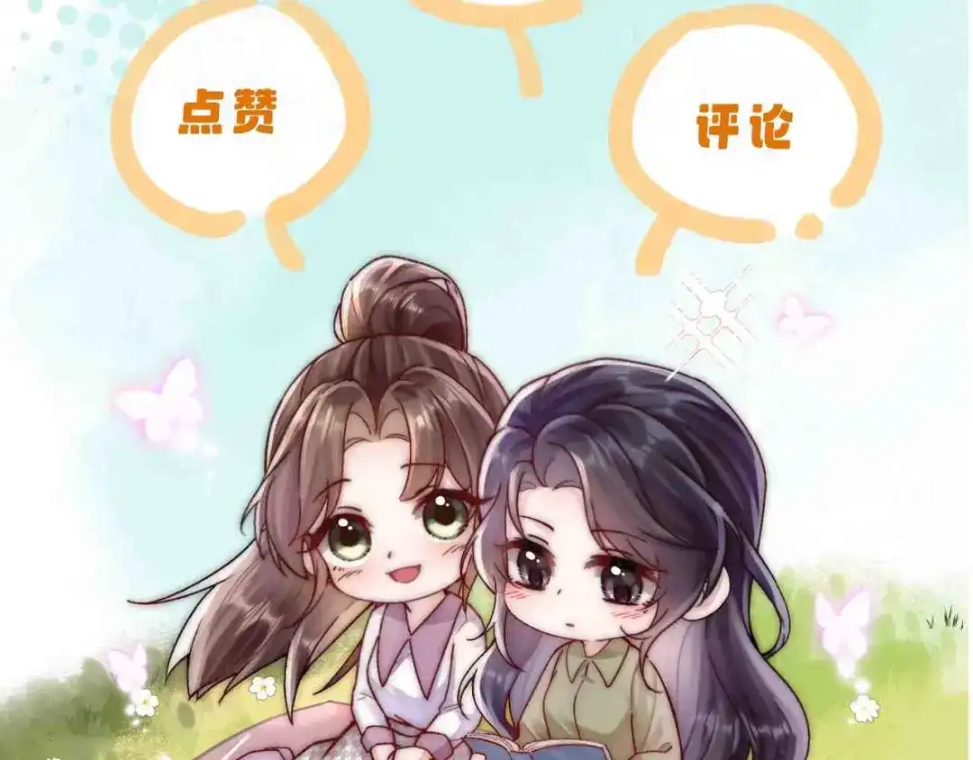 《晚潮》第24话 依恋 第83页