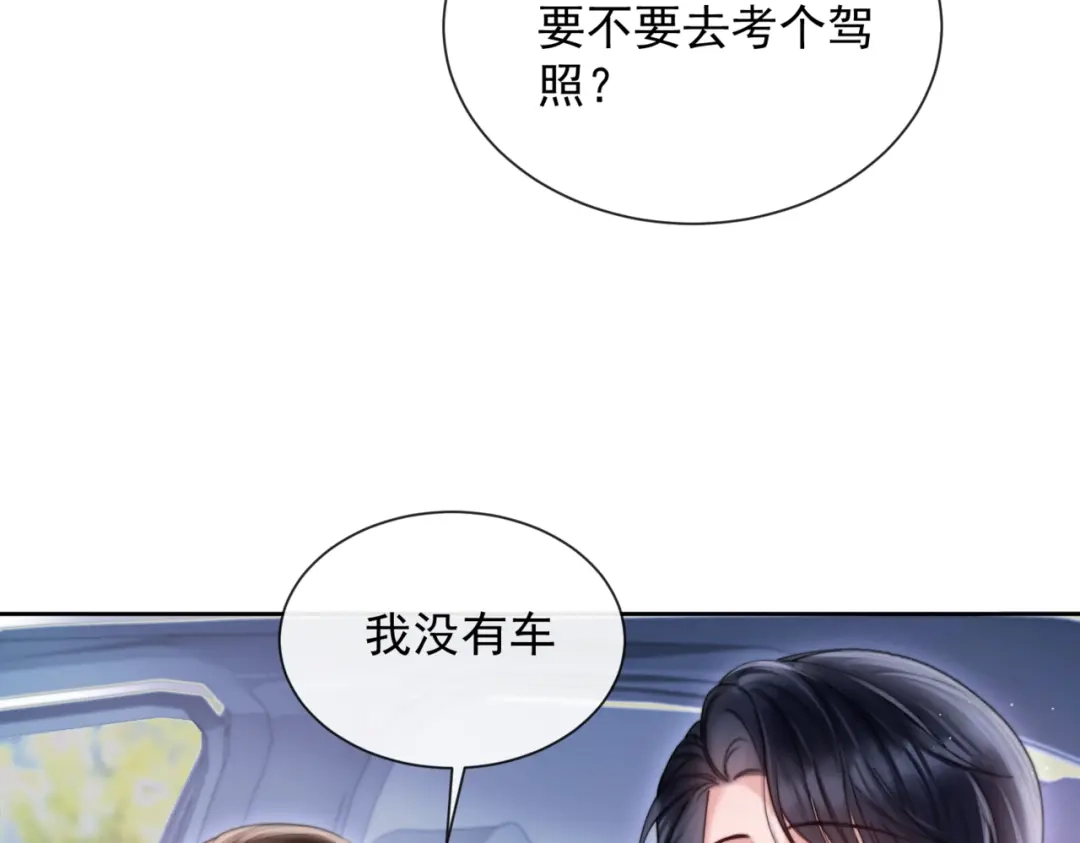 《晚潮》第24话 依恋 第25页