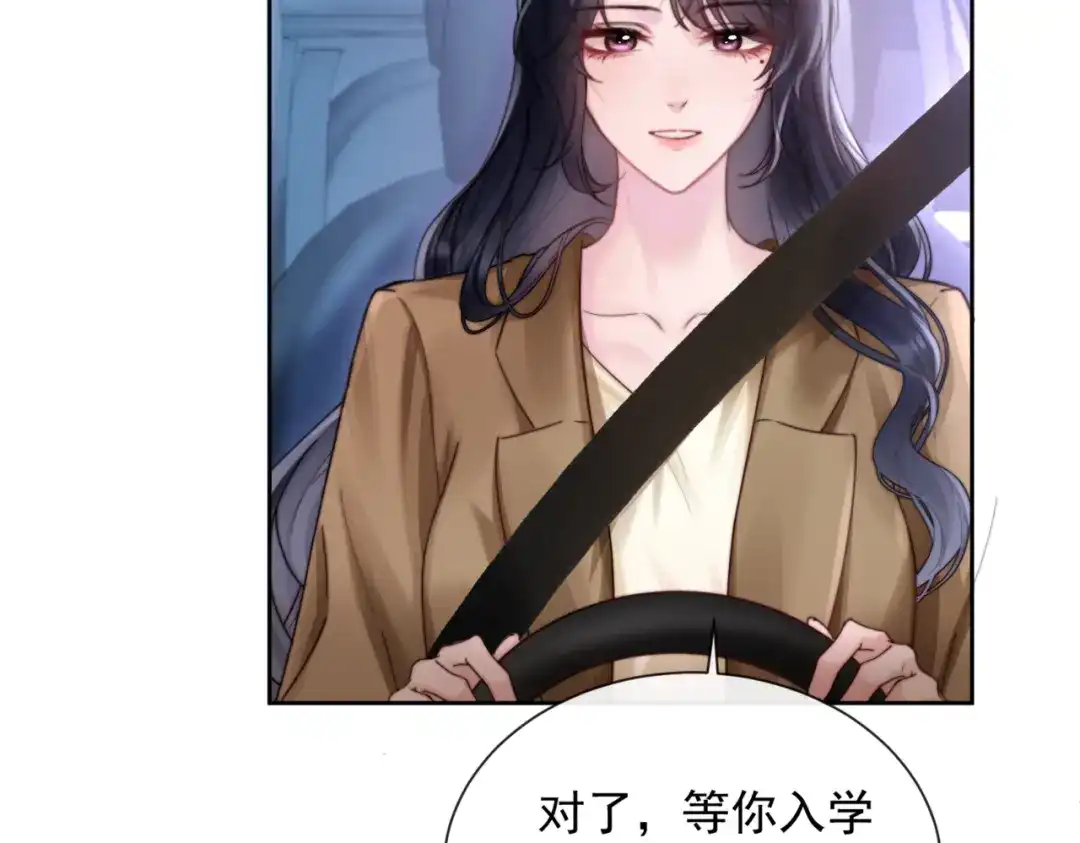 《晚潮》第24话 依恋 第24页