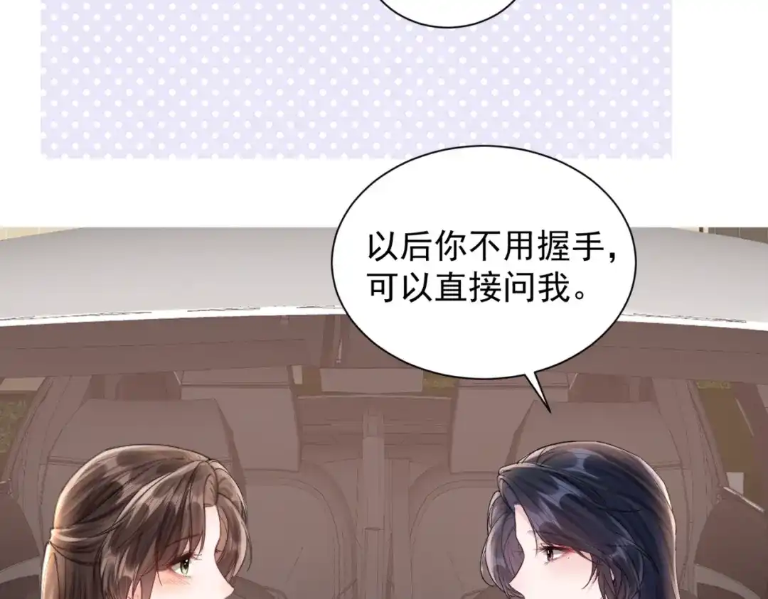 《晚潮》第24话 依恋 第19页